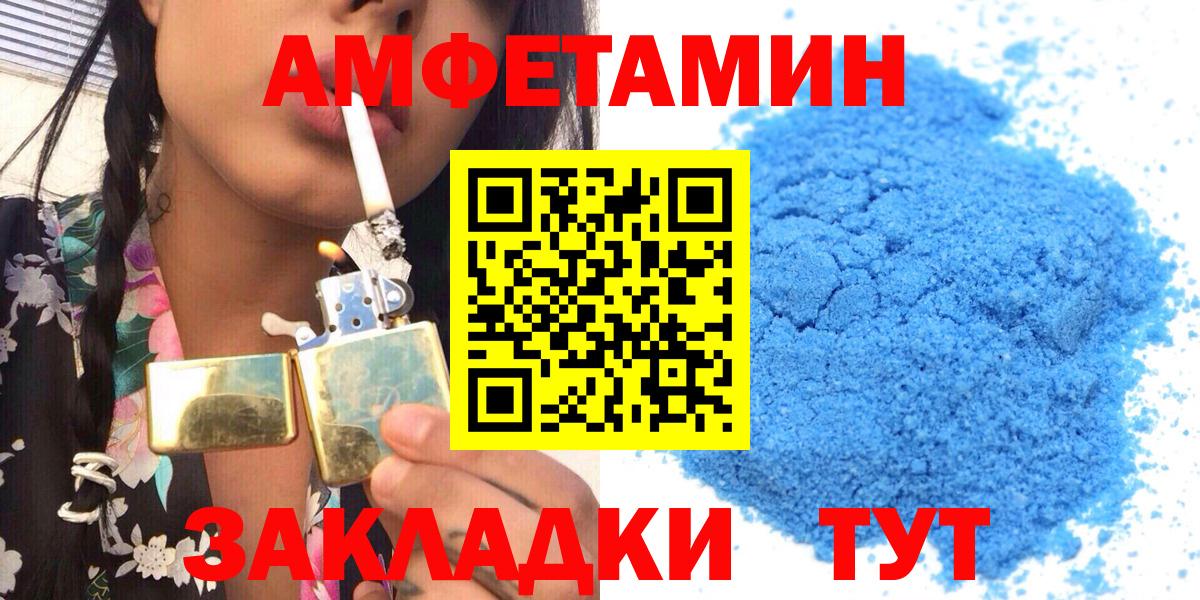 Амфетамин  Amphetamine Розовый  Вход с VPN  Усть-Джегута 