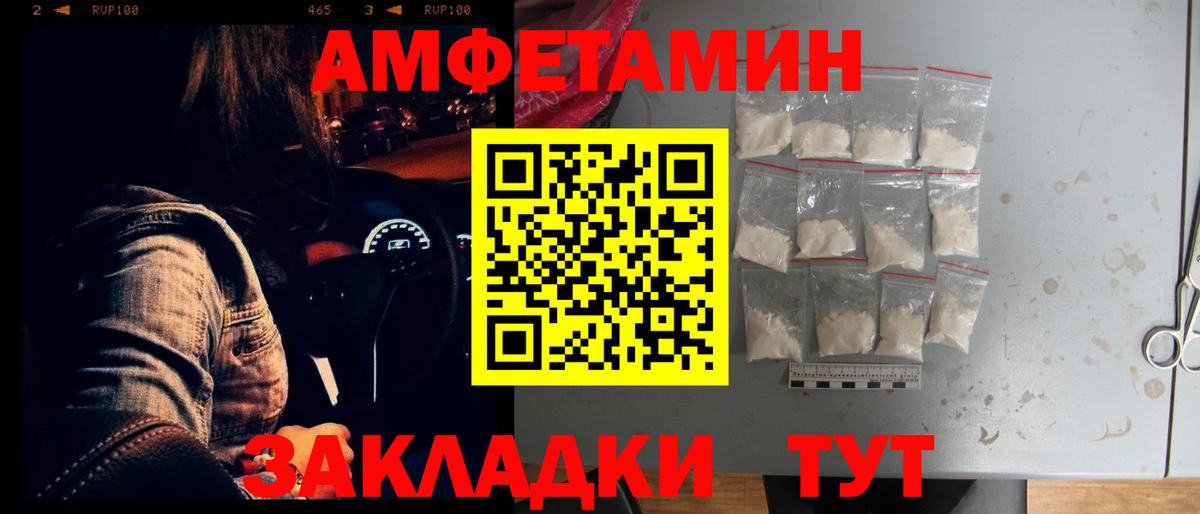 АМФЕТАМИН Розовый Усть-Джегута