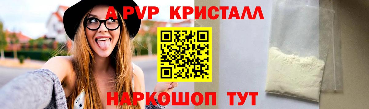 Alpha PVP СК  Вход с VPN  Альфа ПВП  APVP Соль  А ПВП СК  как найти закладки  Усть-Джегута 