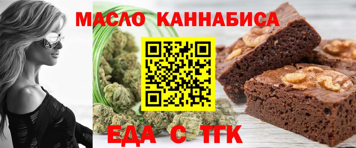 Cannafood конопля  Вход с VPN  Усть-Джегута 