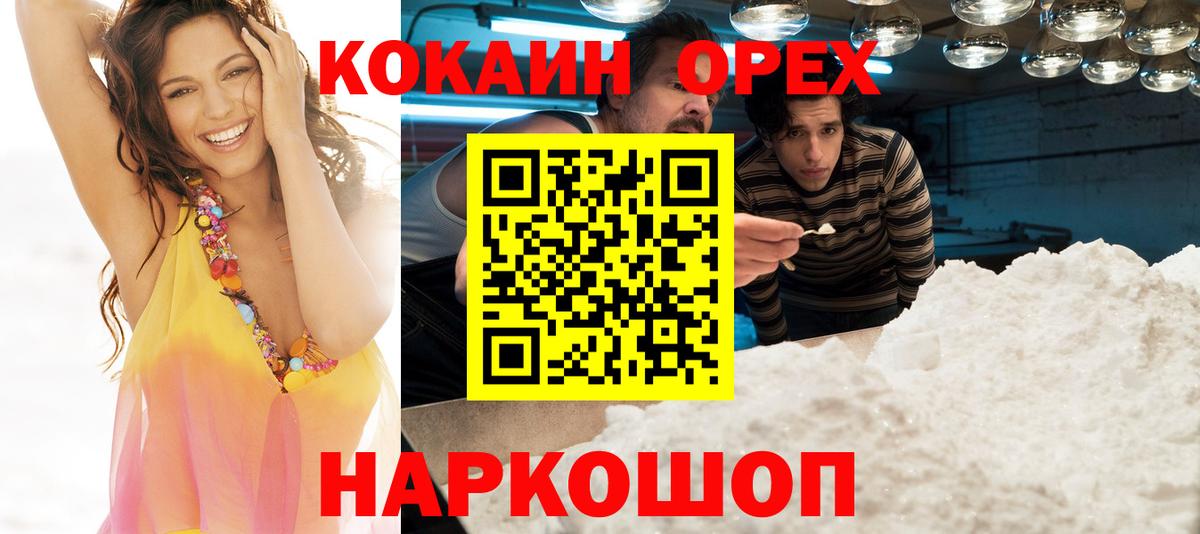Cocaine 99% Усть-Джегута