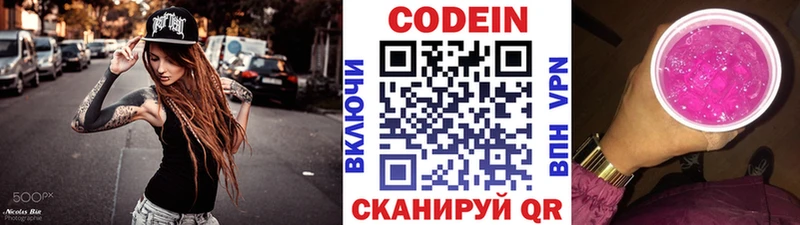 наркота  Усть-Джегута  Кодеин Purple Drank 