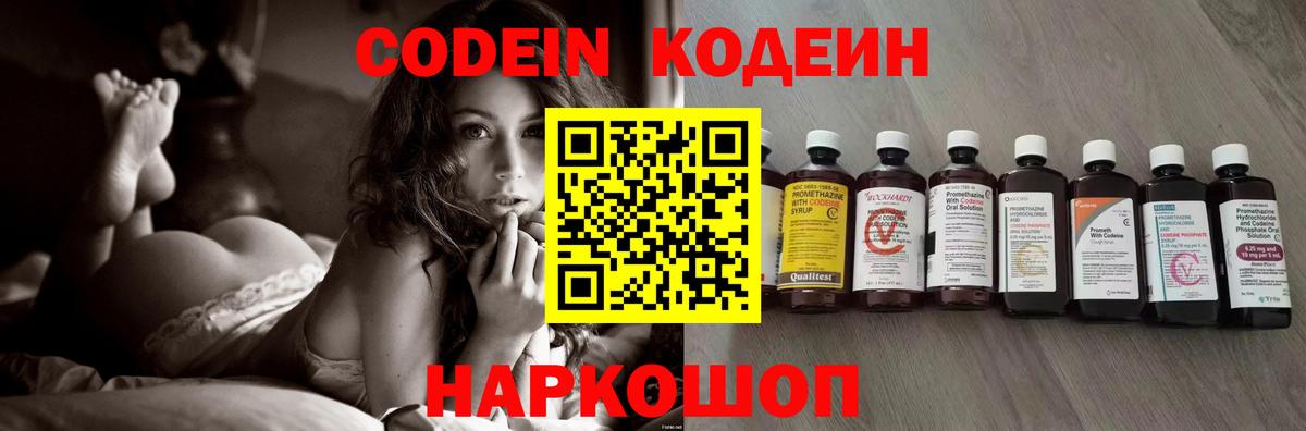 Усть-Джегута  Кодеин напиток Lean (лин)  Вход с VPN  Кодеиновый сироп Lean напиток Lean (лин) 
