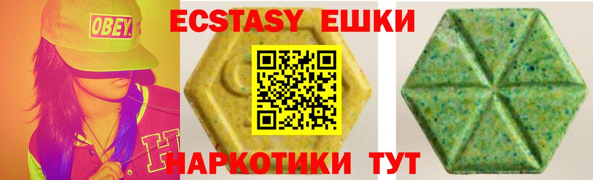 Ecstasy 280 MDMA  Вход с VPN  Ecstasy 99%  Усть-Джегута 