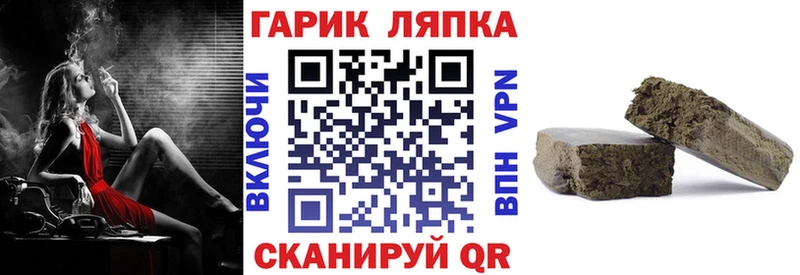 ГАШ гашик  Усть-Джегута 