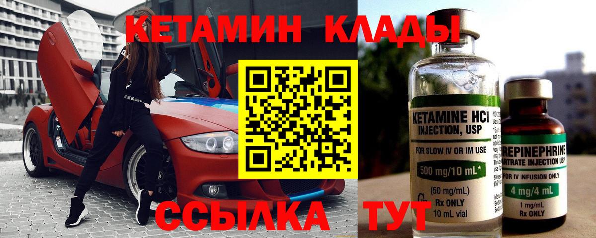 КЕТАМИН ketamine  Вход с VPN  Усть-Джегута  shop официальный сайт  КЕТАМИН ketamine 