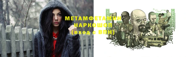 метамфетамин Балахна