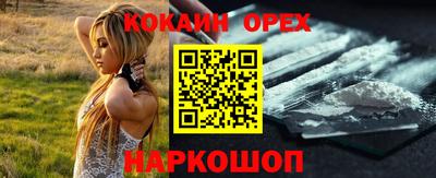 spice Новокубанск
