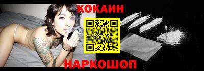 кокаин Новодвинск
