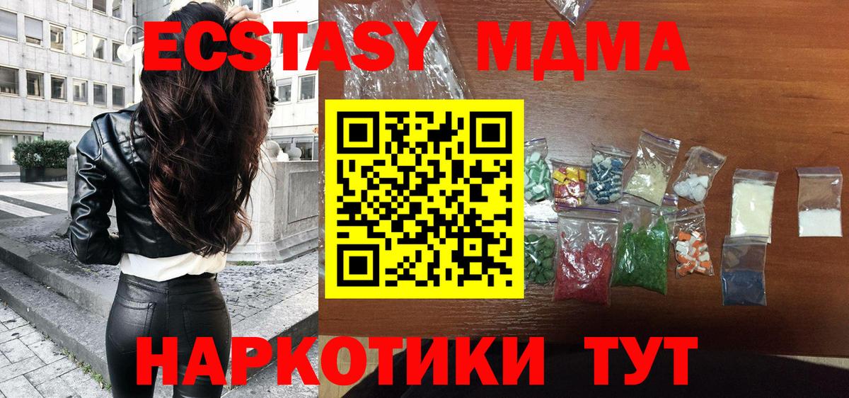 MDMA  MDMA VHQ  Усть-Джегута  Вход с VPN  МДМА Molly 