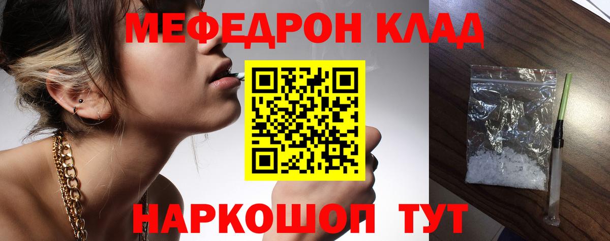 Усть-Джегута  МЕФ кристаллы  МЕФ  Вход с VPN  МЕФ 