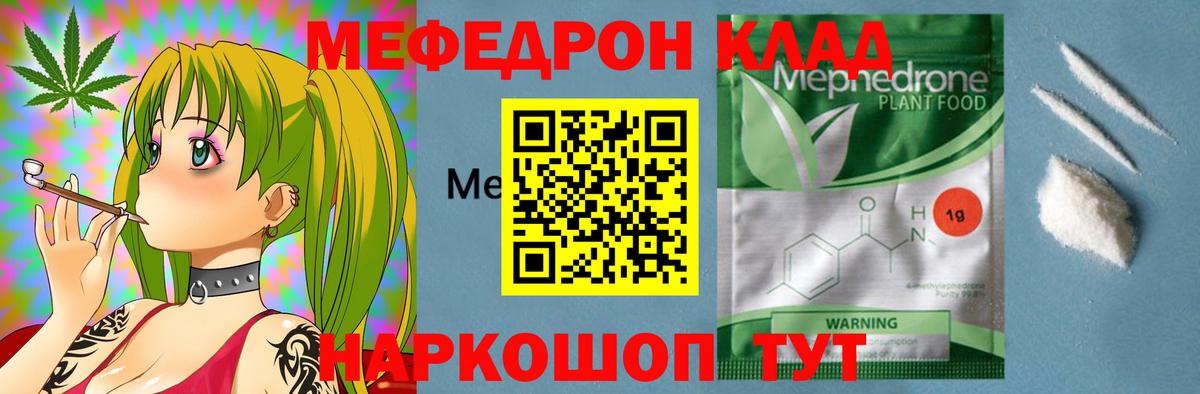 Меф мяу мяу мука Усть-Джегута