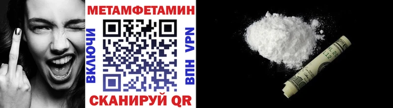 наркота Усть-Джегута Метамфетамин винт