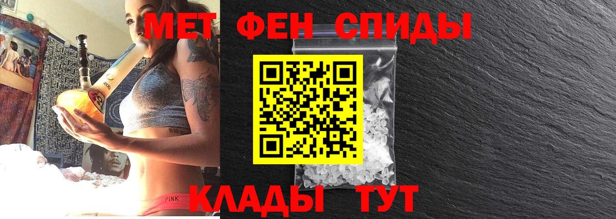 МЕТАМФЕТАМИН кристалл Усть-Джегута