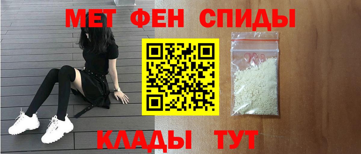 Первитин Декстрометамфетамин 99.9%  Вход с VPN  МЕТАМФЕТАМИН  Усть-Джегута 