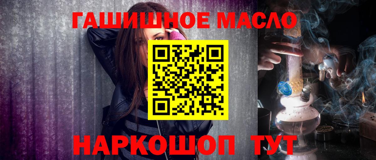 гидра маркетплейс  Дистиллят ТГК концентрат  Вход с VPN  наркота  Усть-Джегута  ТГК THC oil 
