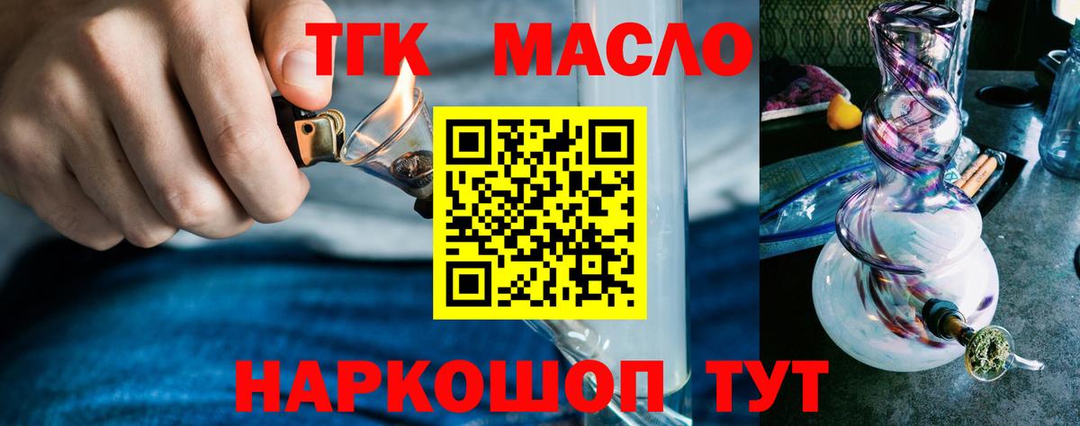 Дистиллят ТГК гашишное масло Усть-Джегута